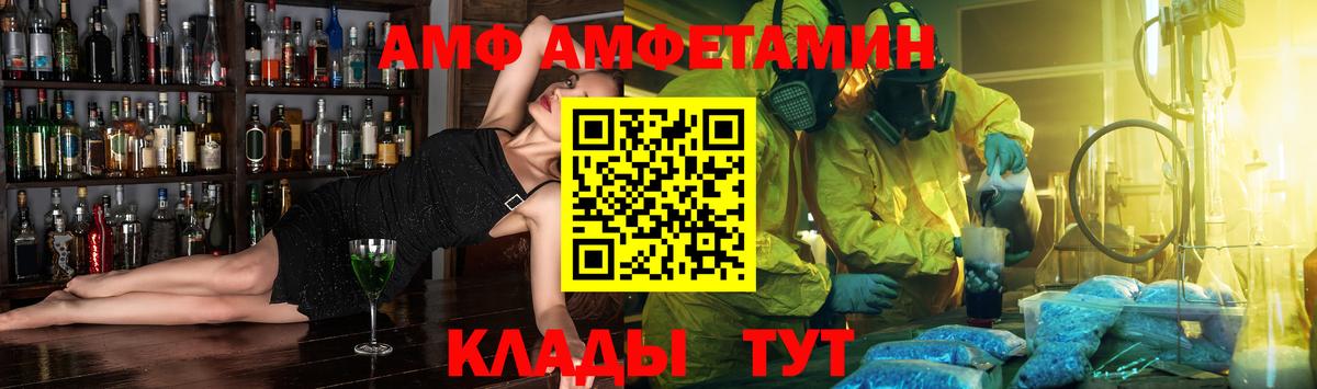 Amphetamine 97%  Amphetamine  Обь  Вход с VPN 