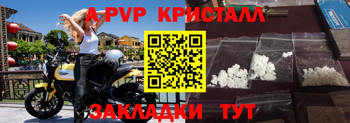 Обь  Alpha PVP кристаллы  А ПВП VHQ  Вход с VPN  A PVP крисы CK 