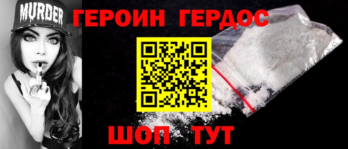 Обь  Героин VHQ  ГЕРОИН  Вход с VPN 