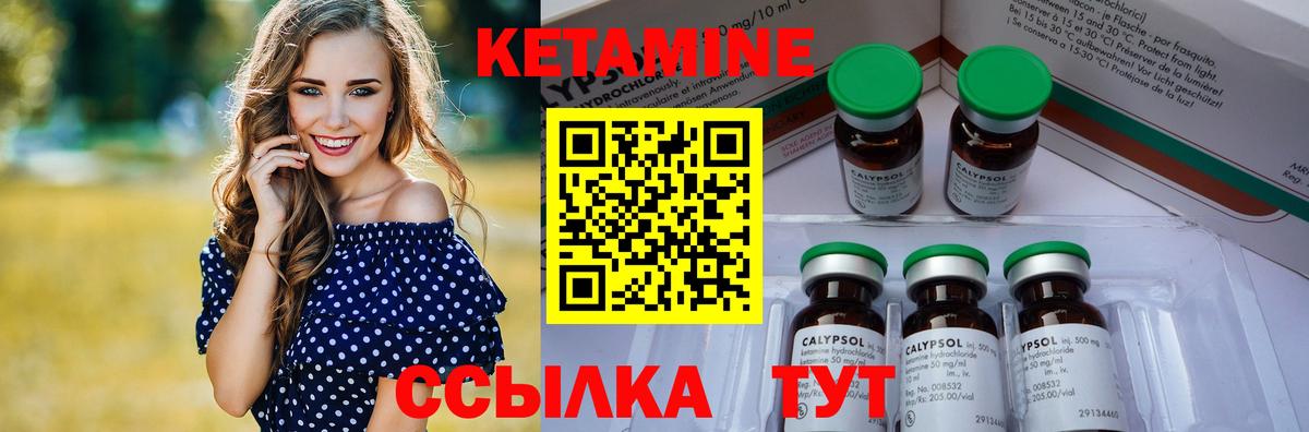 Кетамин ketamine Обь