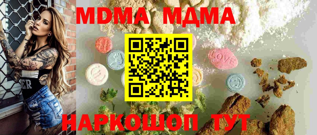 MDMA молли Обь
