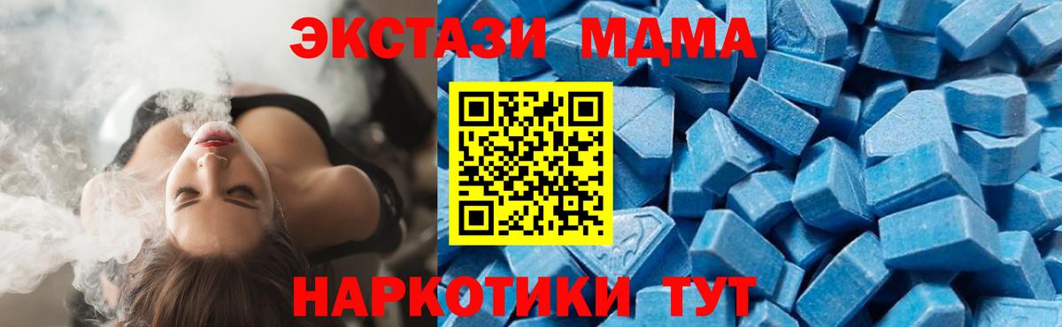 MDMA VHQ  Вход с VPN  МДМА  Обь  МДМА crystal 