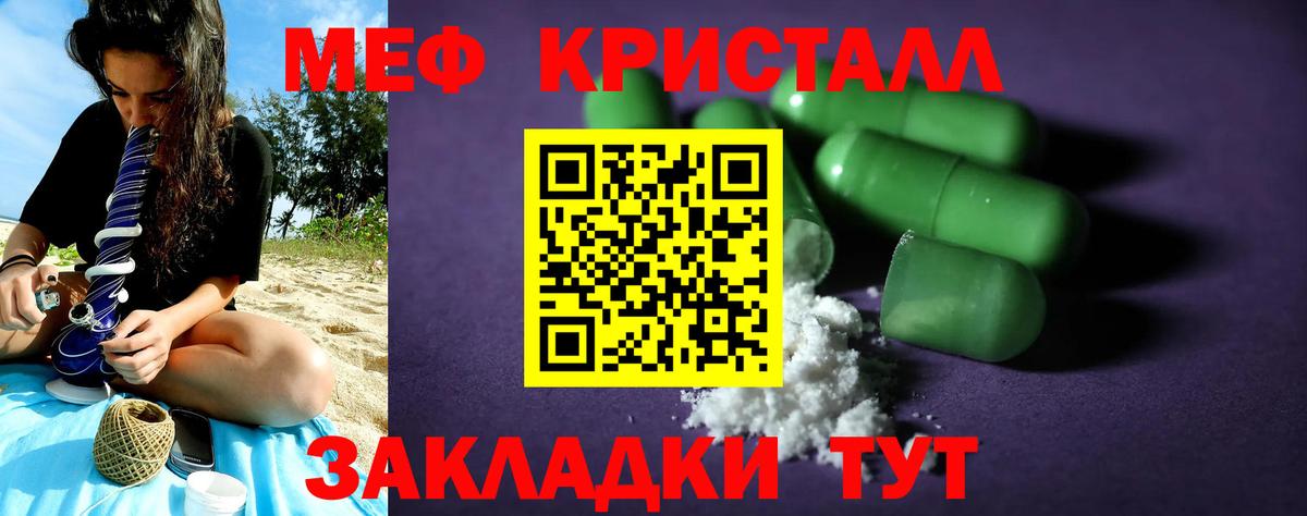 Мефедрон  Мефедрон кристаллы  МЕФ  Обь  Меф мяу мяу  Вход с VPN 