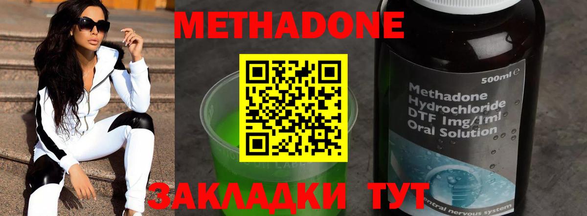 Обь  МЕТАДОН белоснежный  Вход с VPN  ссылка на мегу сайт  Метадон кристалл 