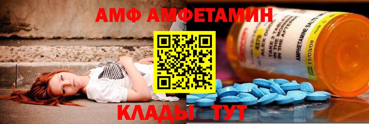 Обь  МЕТАМФЕТАМИН Methamphetamine  Вход с VPN 