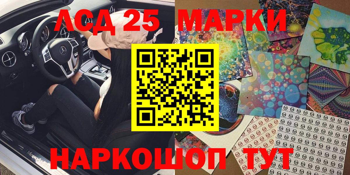 Наркотические марки 1,8мг Обь